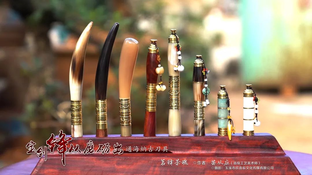 通海纳家营茶刀开茶品茶体会刀光剑影与淡泊宁静的和谐统一