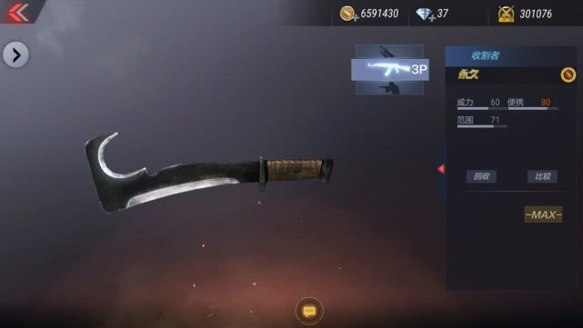 穿越火线手游中的武器m16非常珍贵最后一把已经绝版