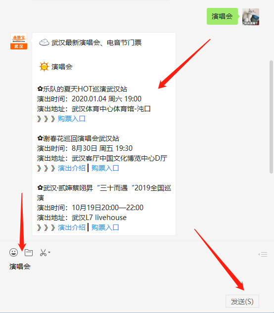 購票入口:在武漢本地寶微信公眾號後臺回覆【 演唱會】即可獲得門票