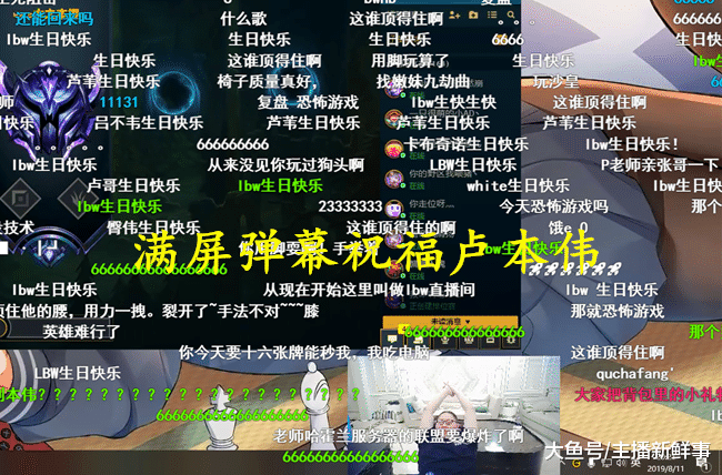 pdd直播给卢本伟送生日祝福百万观众立马起哄场面一度失控