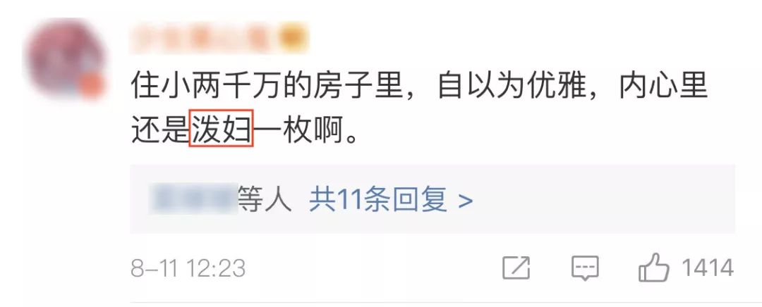 又被曝疯狂抄袭!_张晓晗