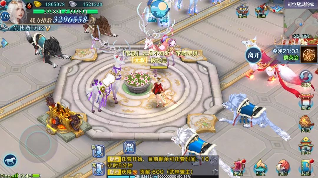 墨问江湖我偏要问全新资料片上线前瞻大爆料