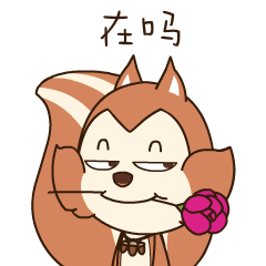 伊春旅游表情包,你的小可爱已上线!_木木