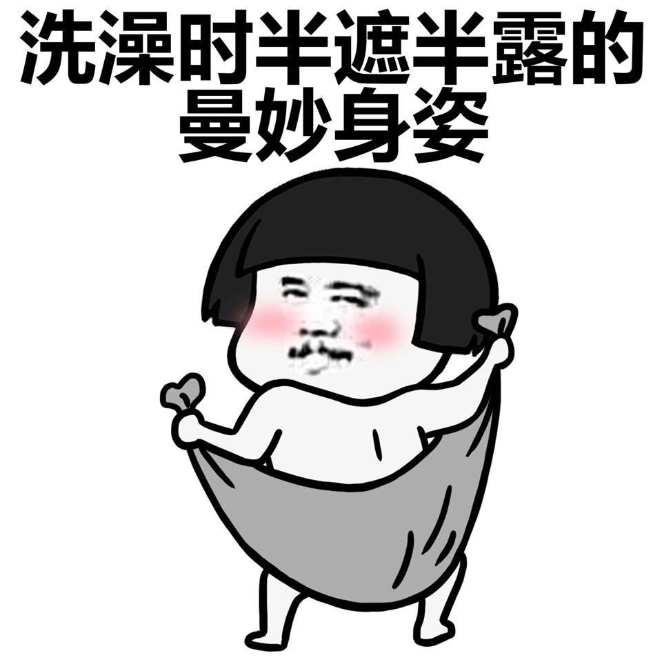 蘑菇头表情包当你喜欢你一个你会不自觉的