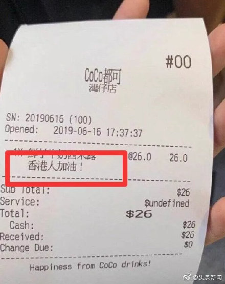coco奶茶消费小票事件究竟是高层的问题还是员工的问题