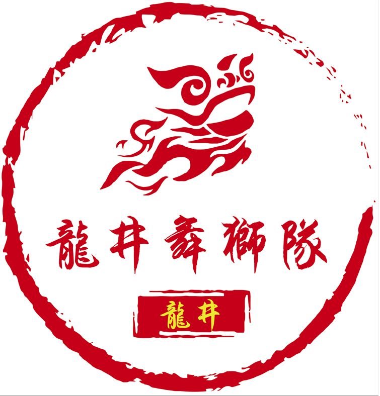 潮阳龙井舞狮队免费招收学徒来看看
