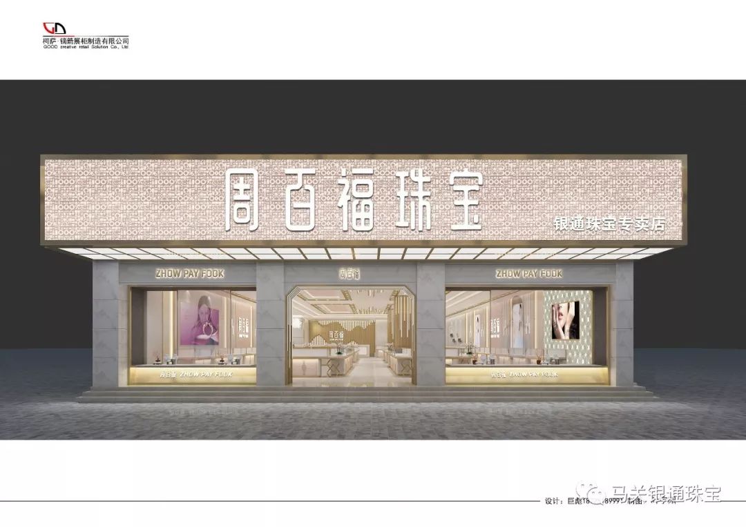 【周百福珠宝】8月25日,盛大开业,多重优惠,倾情放送,积攒送钻石戒指,