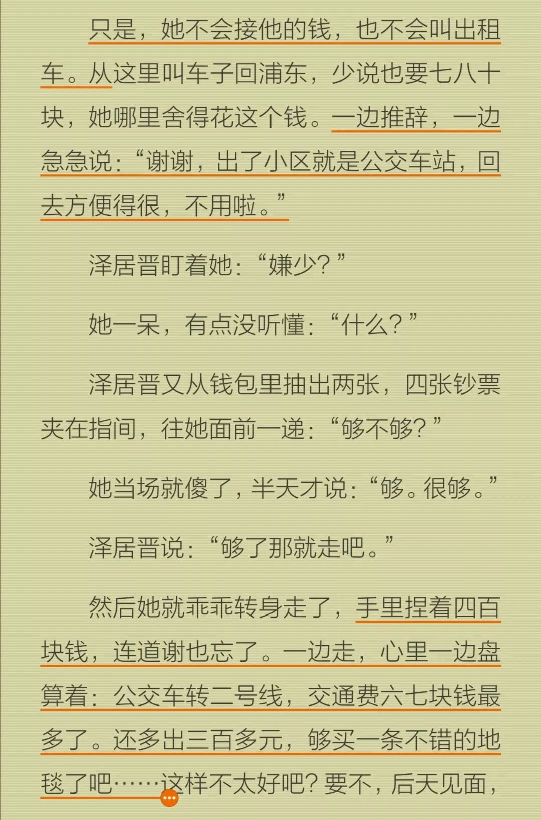 八方美人一言難盡