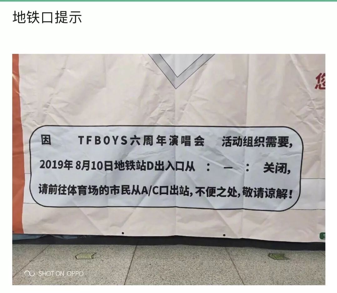 这排面tfboys在深圳宝体开演唱会粉丝们到哪儿都是包场的节奏太牛了