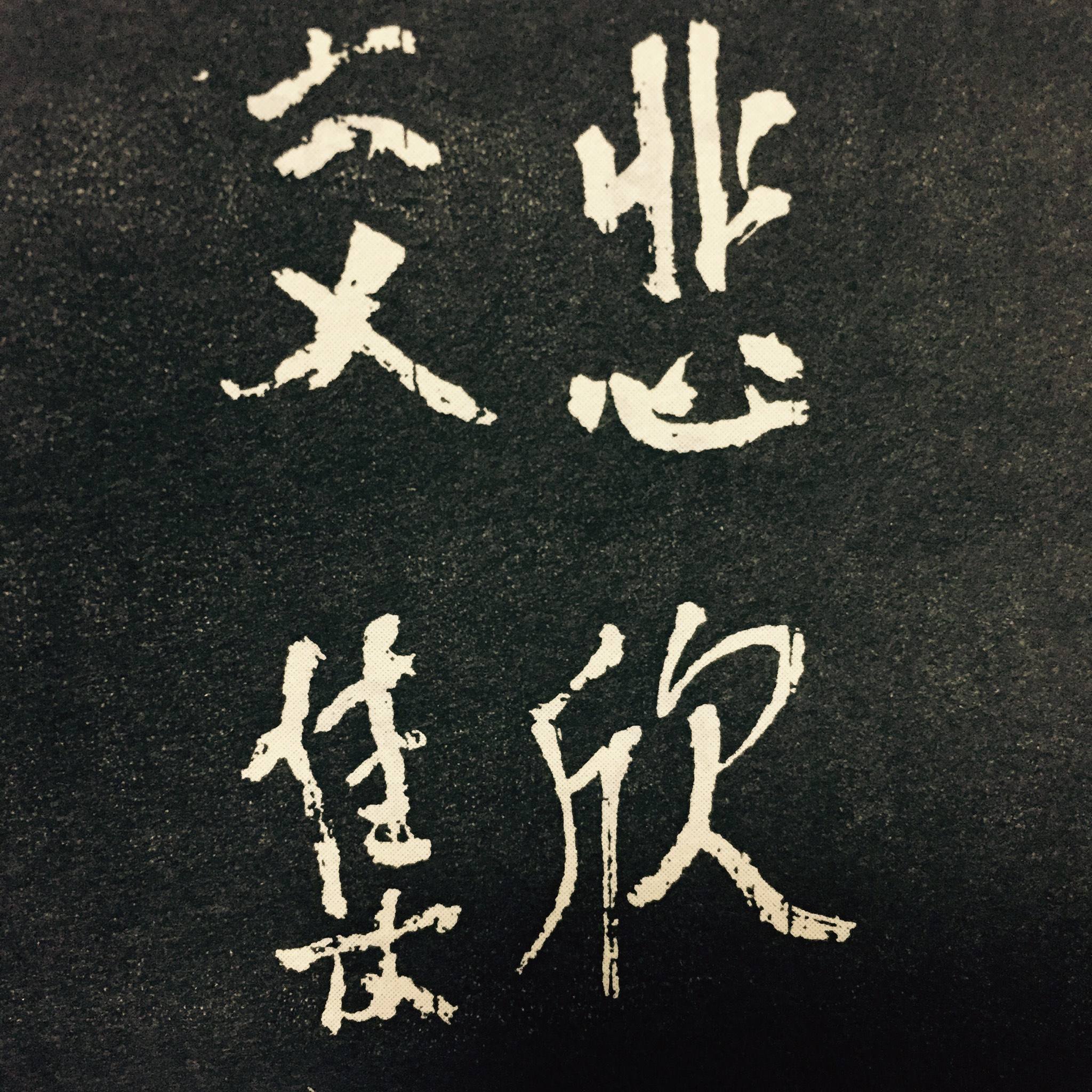 天之涯,地之角,知交半零落.人生难得是欢聚,惟有别离多.