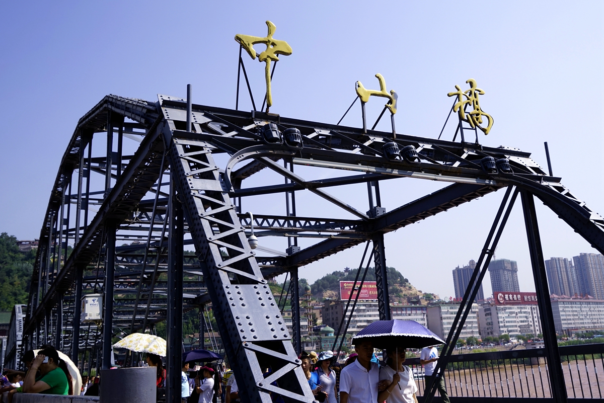 百年老桥:兰州黄河第一桥