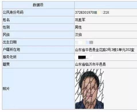 平邑魏银河老婆照片图片