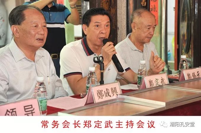 郑氏宗亲总会孔安堂福利会颁发2019高考优秀学生奖学金座谈会助教奖学