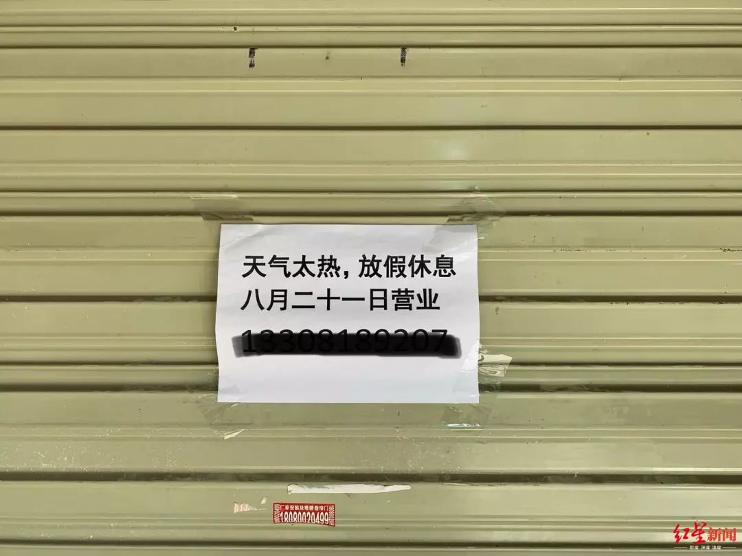 关门休息不做生意,陈嬢对此很是坦然,"60多岁的人了,天气热,命要紧".