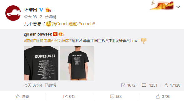 范思哲道歉后coach纪梵希又爆雷了