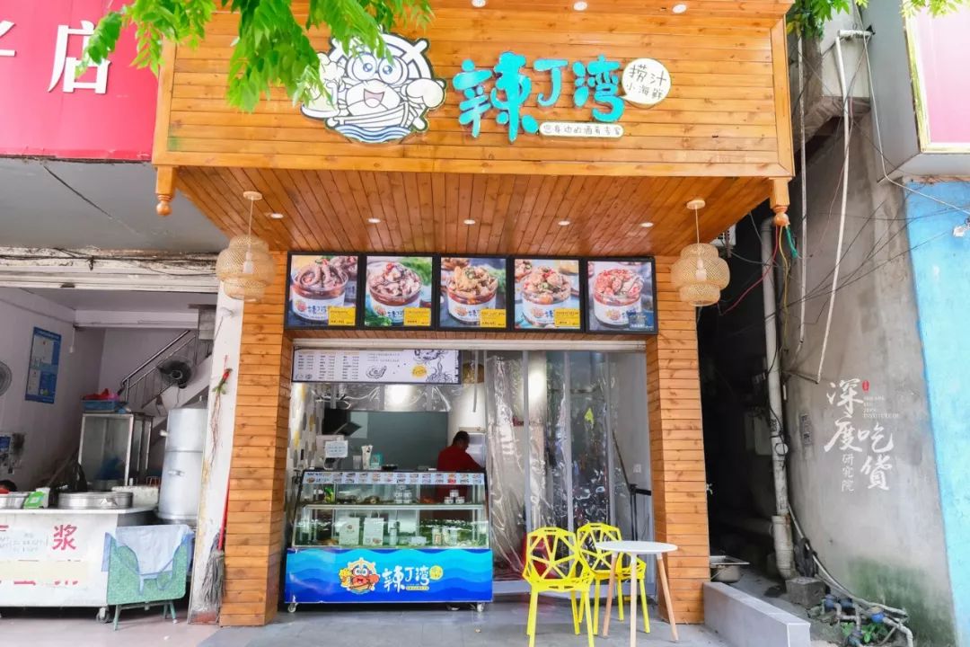 【店铺名称】辣丁湾捞汁小海鲜【店铺地址】柳北区雅儒路323号【营业