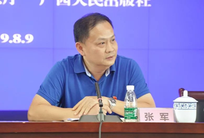 广西人民出版社2019年度七五普法读本编审工作会议在自治区司法厅召开