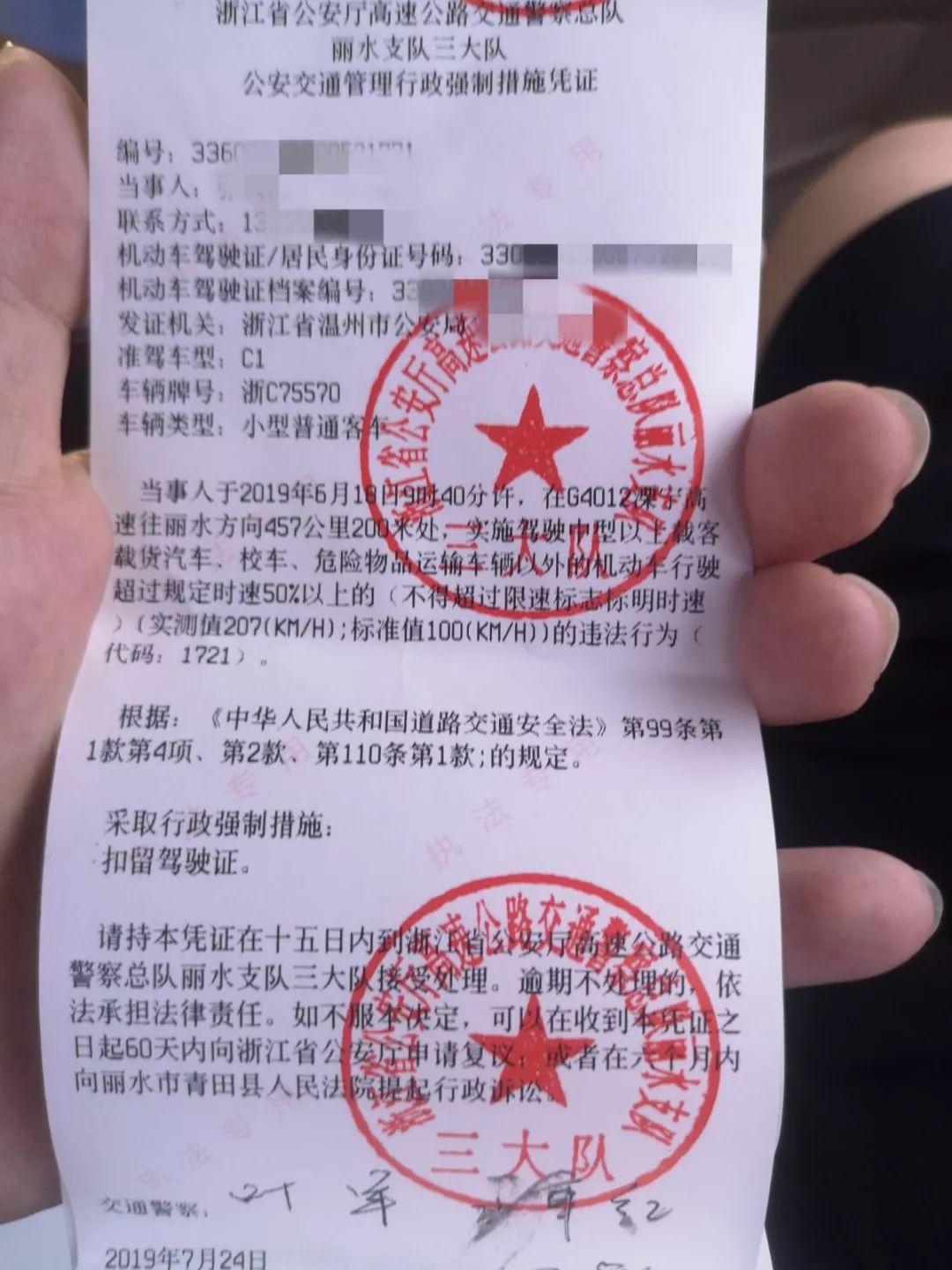 这次,张某因在限速100km/h的高速上超速达207km/h,驾驶车辆超过规定