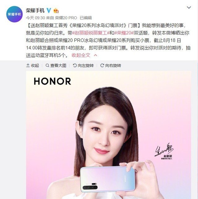 荣耀20系列拿下吉尼斯 颖宝复工首秀又排上了_赵丽颖