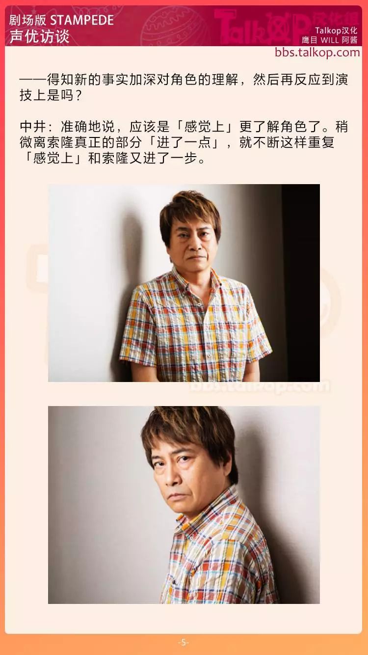 talkop汉化海贼王剧场版stampede山治索隆声优平田广明x中井和哉联合