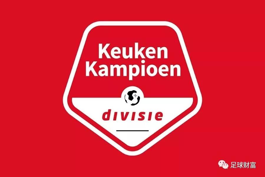 足球财富奇葩赛事藏收米配方荷乙澳门典型盘分析