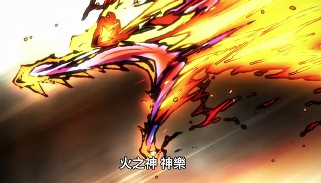 再一次调整呼吸后,炭治郎的水之呼吸,变成了火炎的气息,水龙变成了