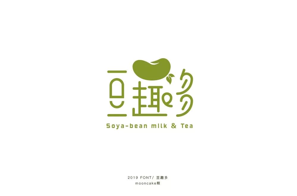 豆logo字体设计图片