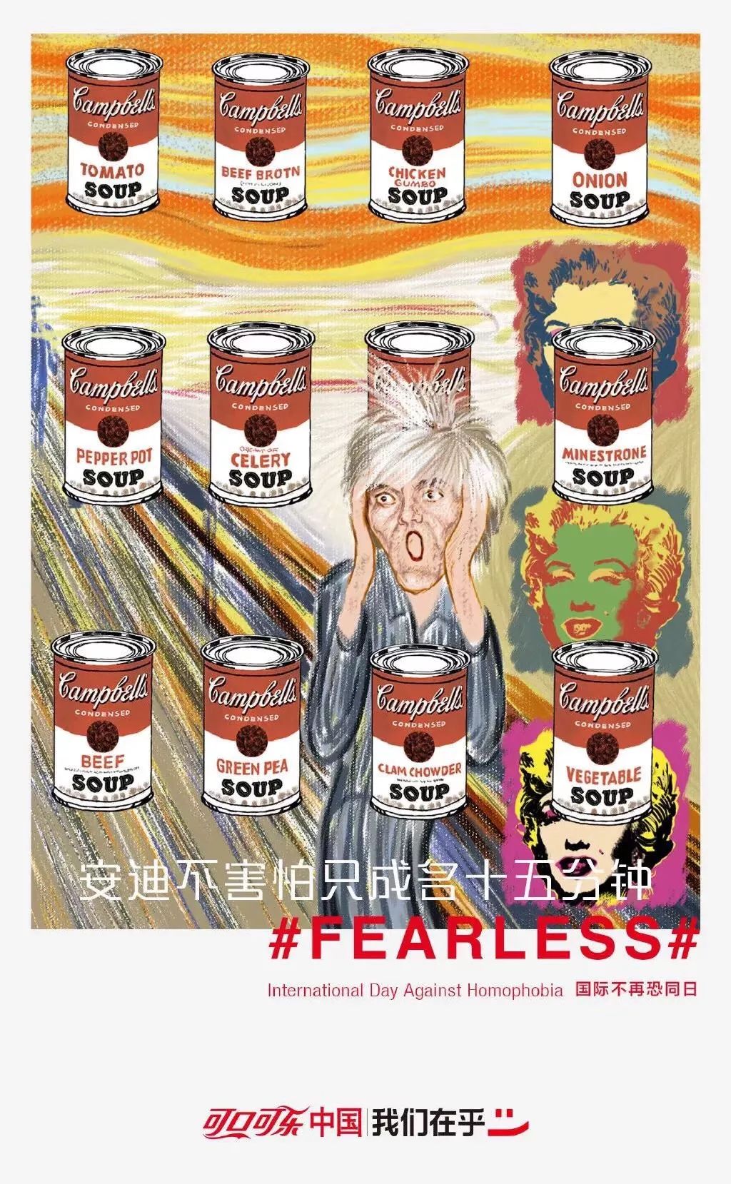 可口可乐lgbt广告,被32000人要求撤销_宣传