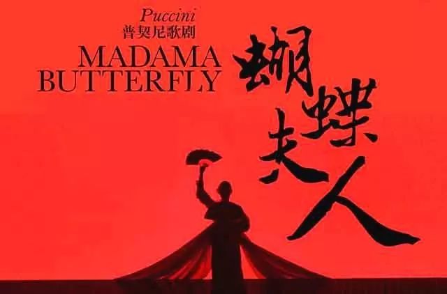 经典音乐坊蝴蝶夫人