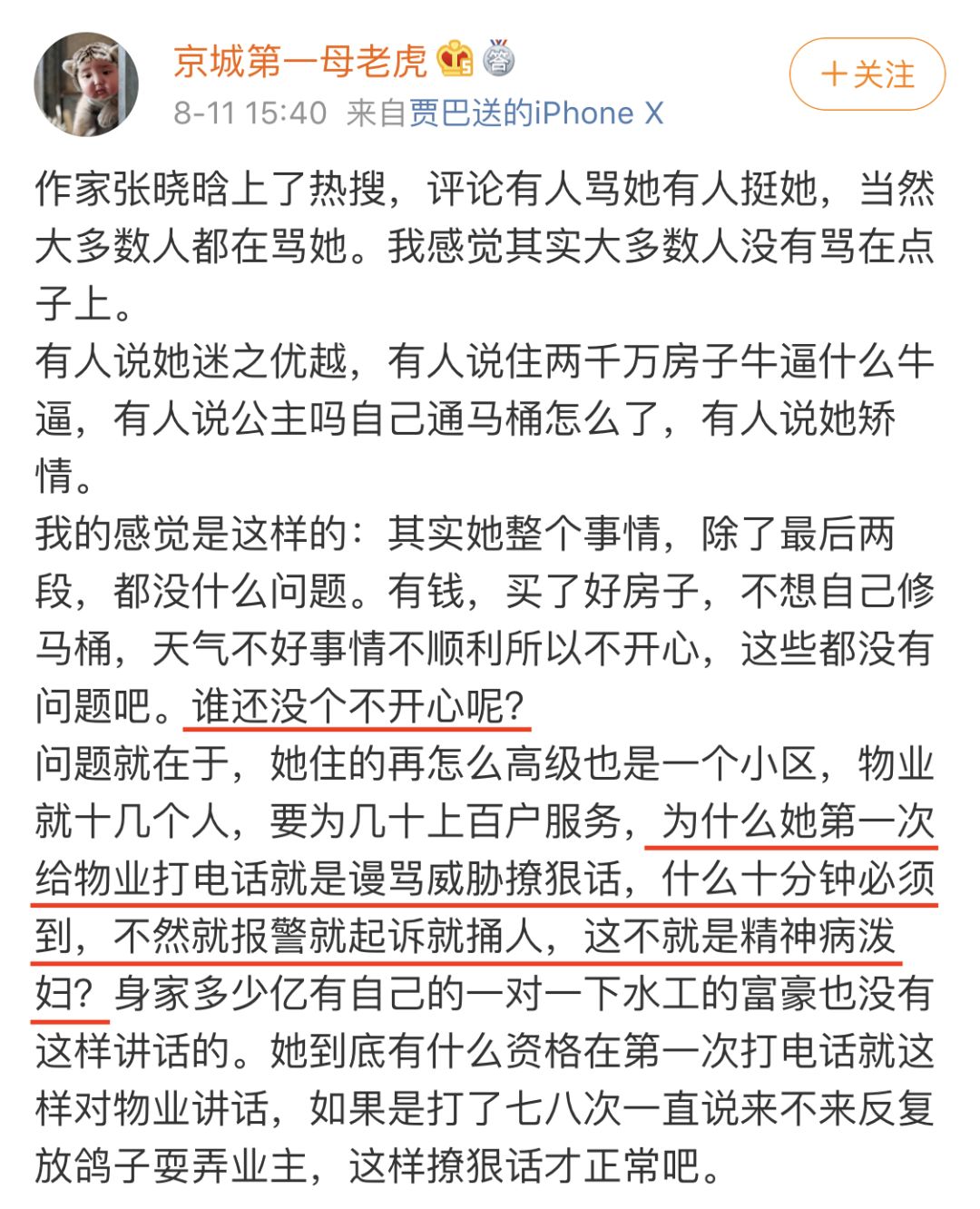 又被曝疯狂抄袭!_张晓晗