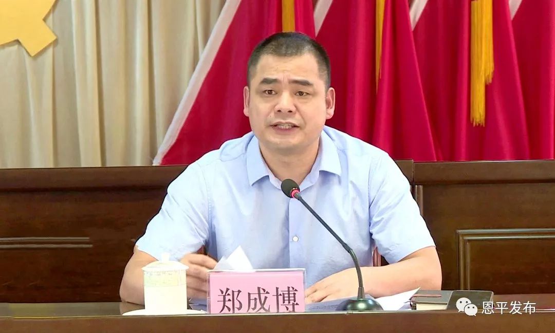 郑成博主持会议会上,市安委办,市应急管理局负责人通报我市今年上半年