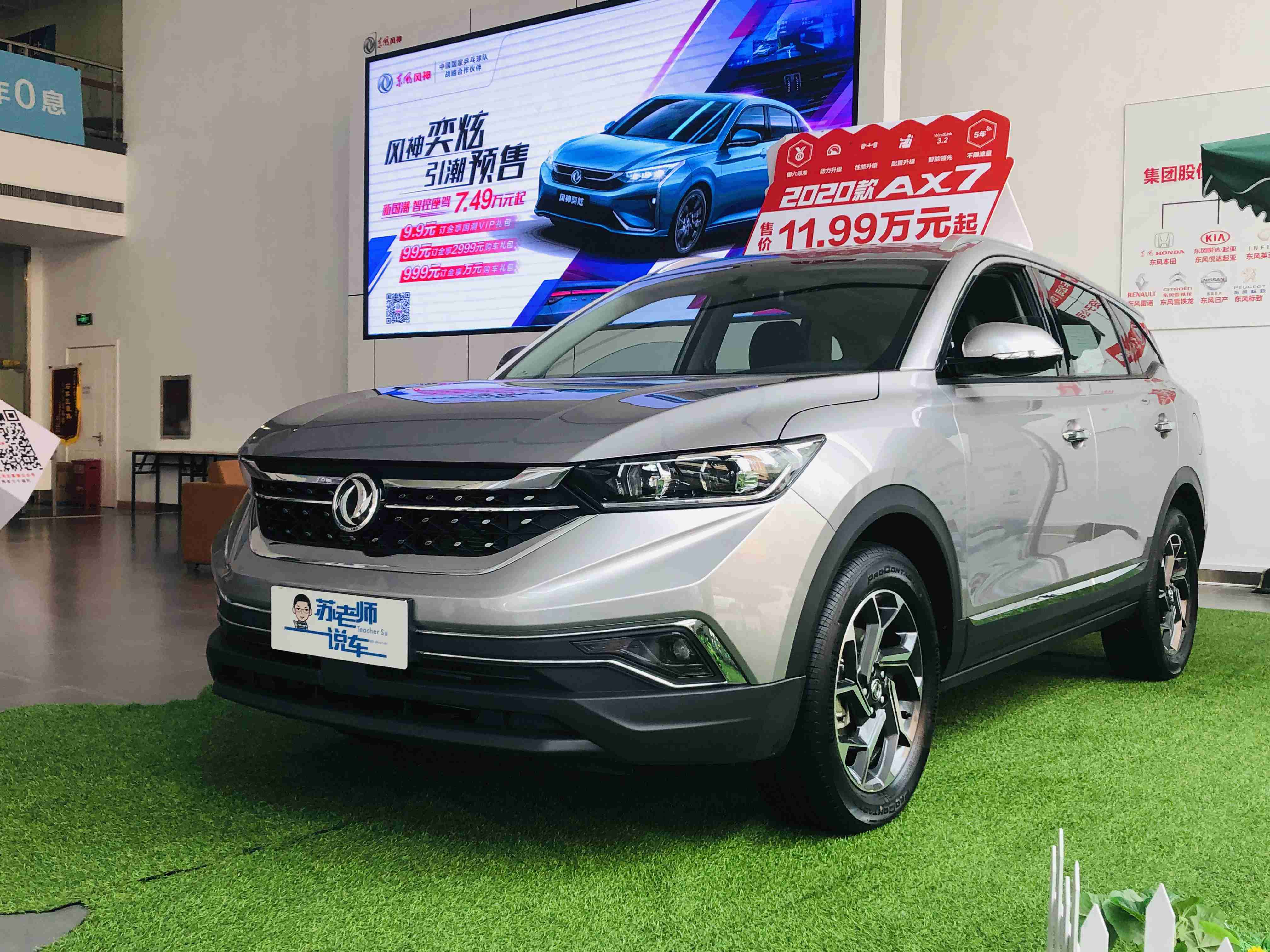 符合国六标准携三大升级2020款风神ax7王者来袭