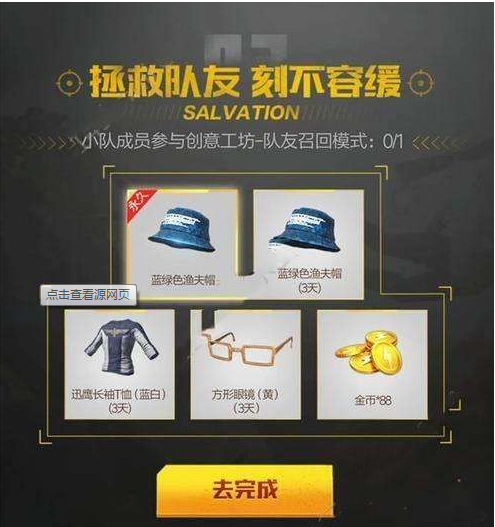 和平精英又有衣服可以免费领取了橘黑制服赶快来领