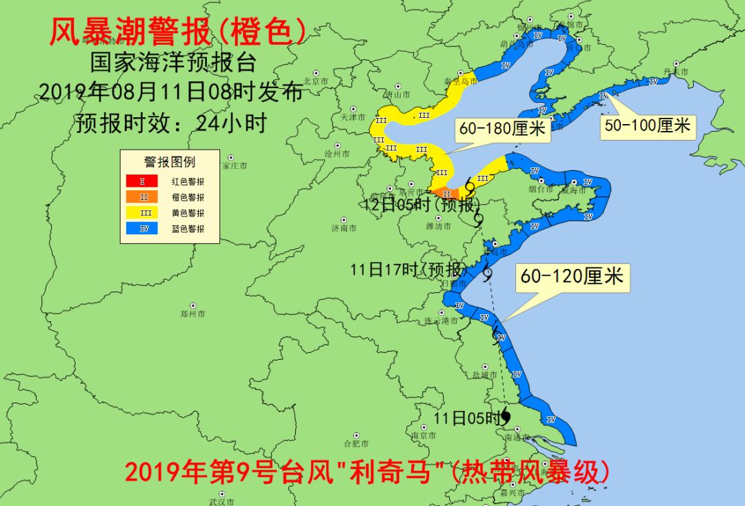 "利奇马"今夜二登山东,暴雨狂下马力全开!_台风