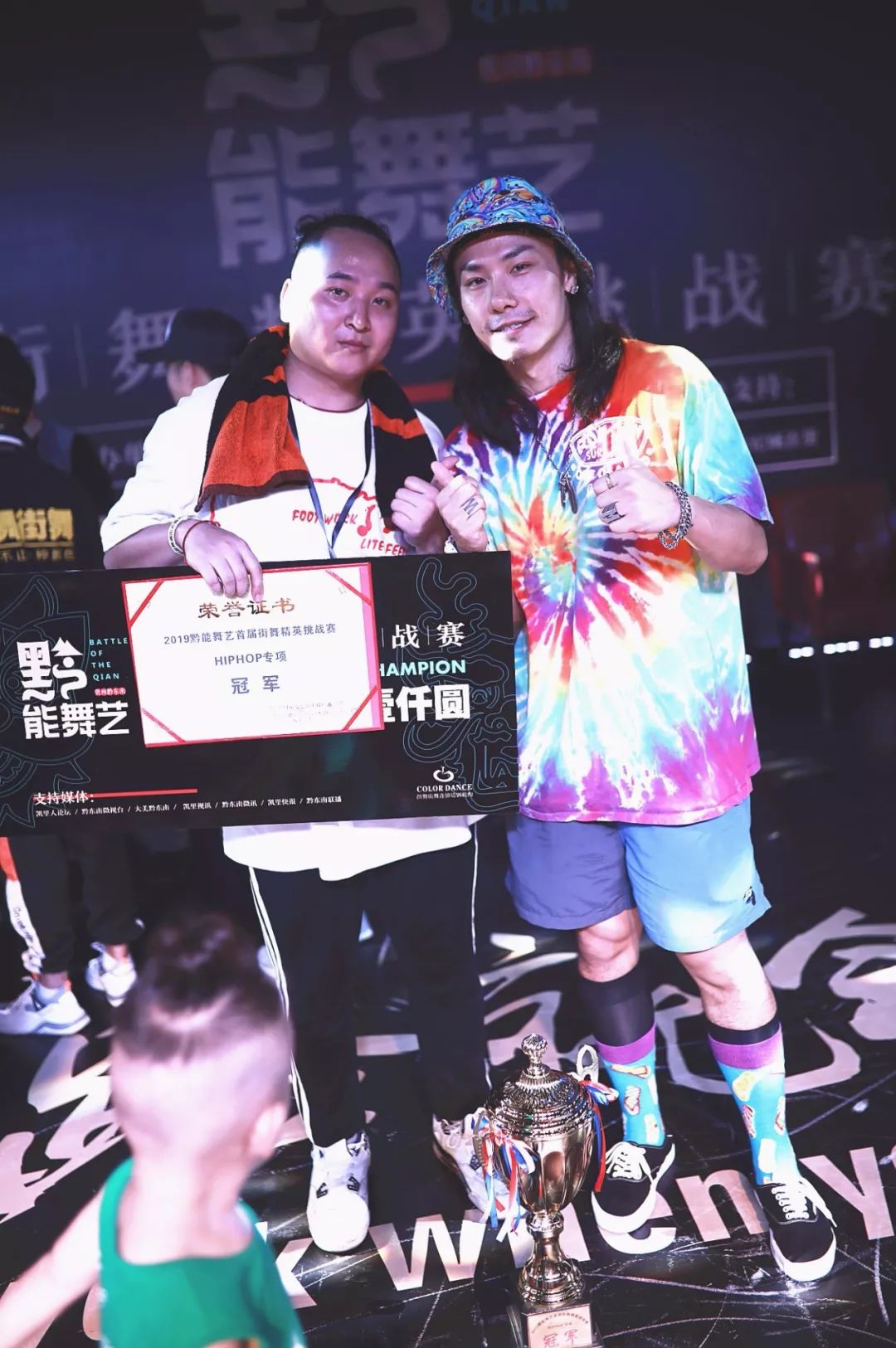 黔能舞艺街舞精英挑战赛圆满落幕