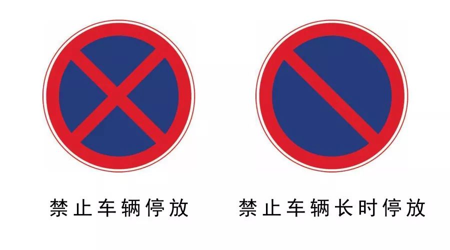 白云提醒看错一个后悔一月这些易混淆的交通标志90的人都分不清