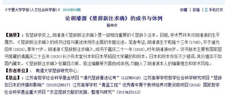 骄傲74铜鼓大文豪作品被日本大学,国家图书馆珍藏!_胡浚源