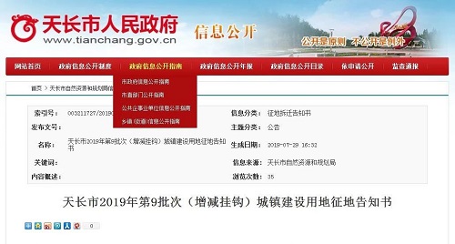拟征土地位置天长市万寿镇忠孝村,石梁镇石街社区,大通镇街南村