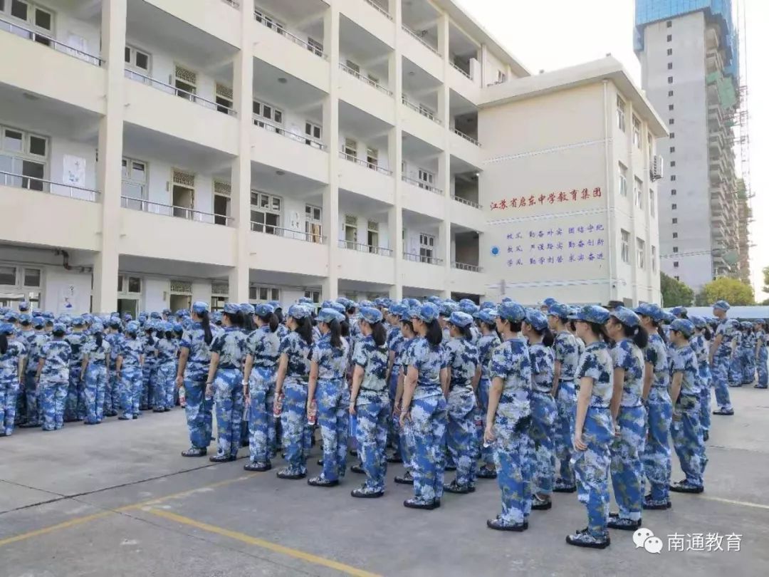 南通教育过好暑假东南中学首届军事夏令营开营