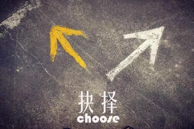 因为选择比努力更重要