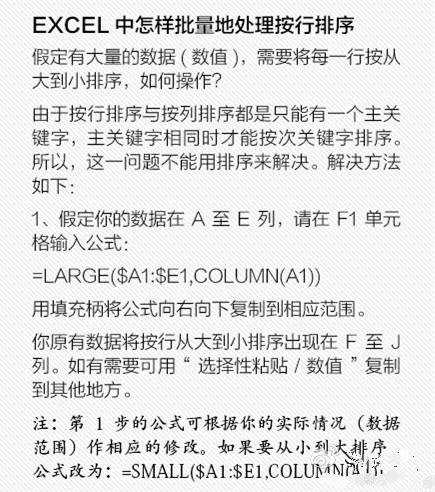 excel求和最简单的方法比你快10倍