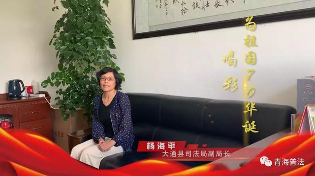 司法行政系统庆祝新中国70华诞微视频传递活动走进西宁大通站
