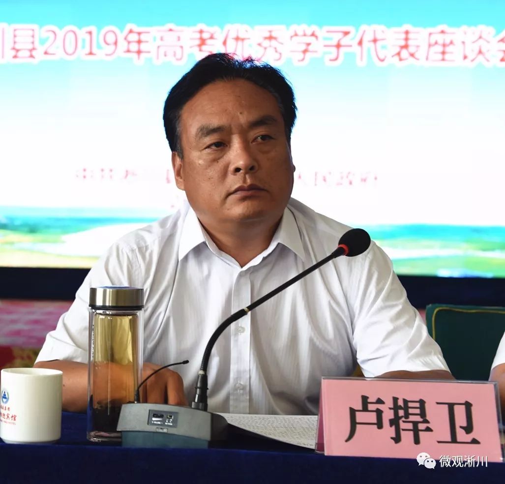 县委书记卢捍卫站在全局和长远的高度,充分肯定淅川教育系统近年来