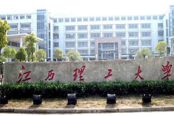 四,江西理工大学江西财经大学创办于1923年,学校教学工作水平优秀,曾