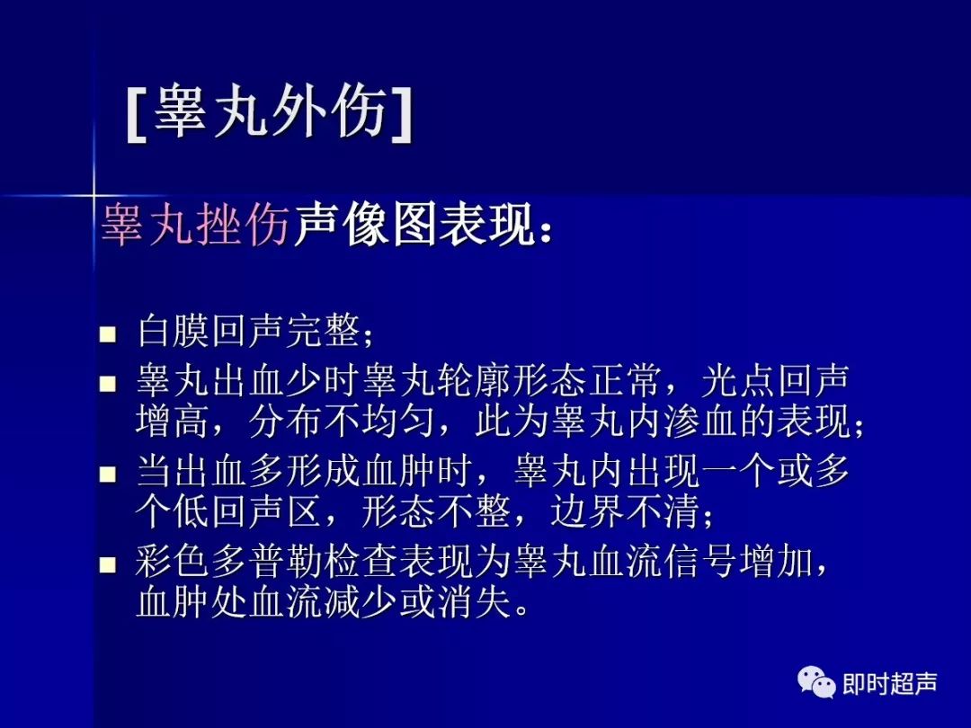 [陰囊血腫][睪丸及附睪扭轉][睪丸壞死無血流][睪丸正常血流][睪丸及