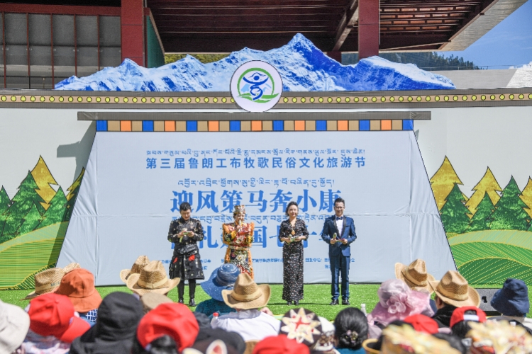 第三届鲁朗工布牧歌民俗文化旅游节开始了