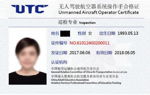 utc無人機駕駛證及航拍飛行技能培訓二班火熱招生中