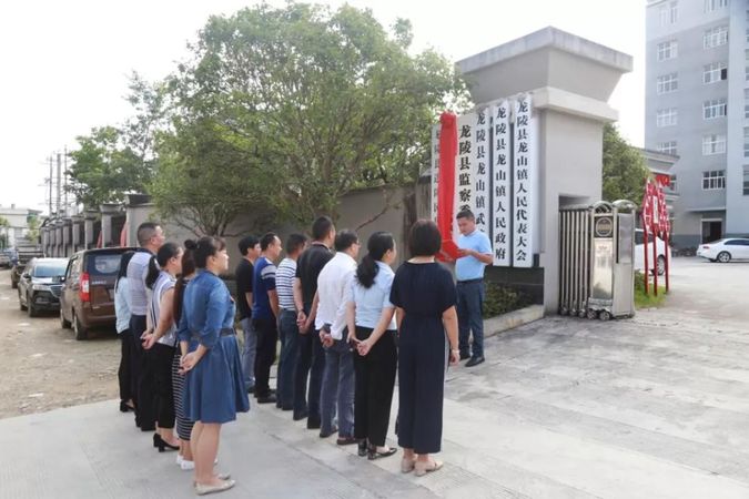 龙陵县监察委员会派出龙山镇监察室正式挂牌成立-搜狐大视野-搜狐新闻