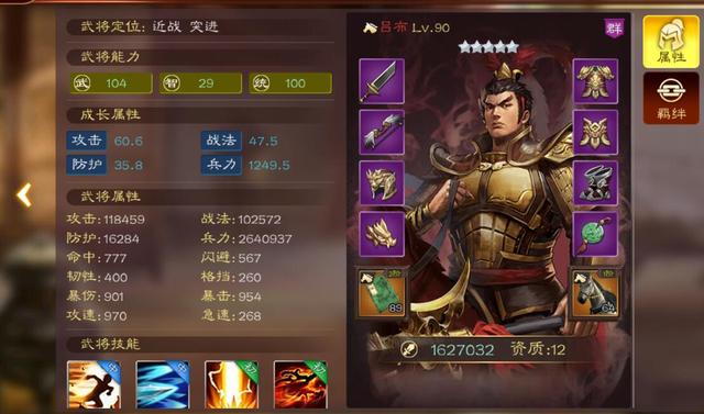 三国志913历代剧本吕布称帝