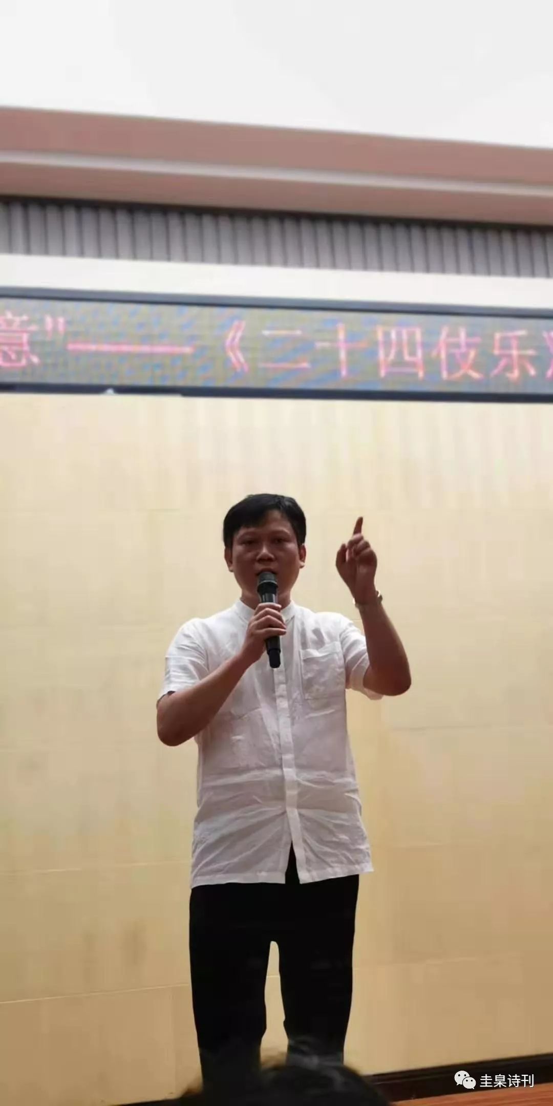 成都诗歌通讯(2)\彭志强"新书《二十四伎乐》诗情画意分享会"在